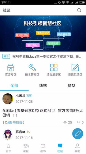 明日学院截图2