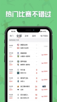 飞速直播app安卓截图1