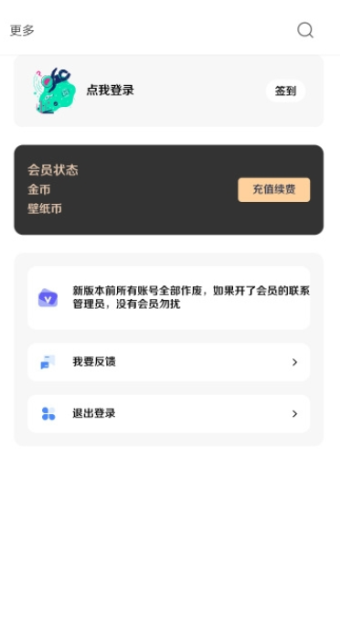 酷软壁纸内购版截图1