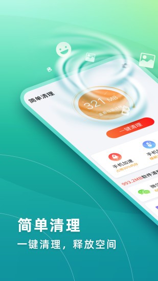 壁纸优选app截图1