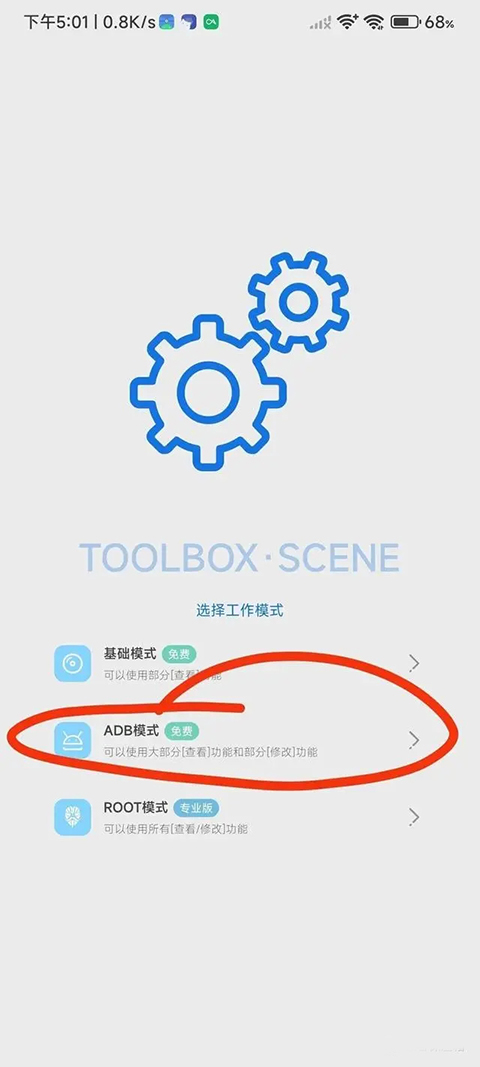 爱玩机工具箱免root截图1