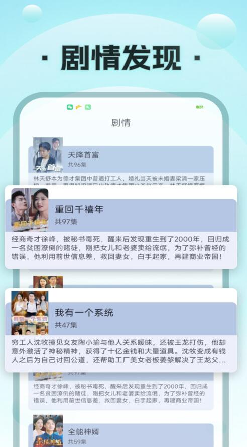 疯马短剧app截图1