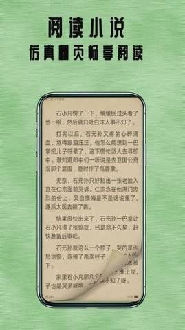 七夜阅读截图2