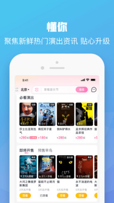 大麦app截图2