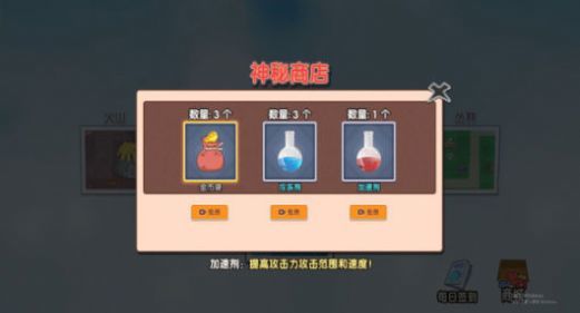 疯狂塔防大作战中文版截图3