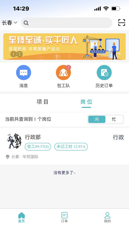 微劳动截图3