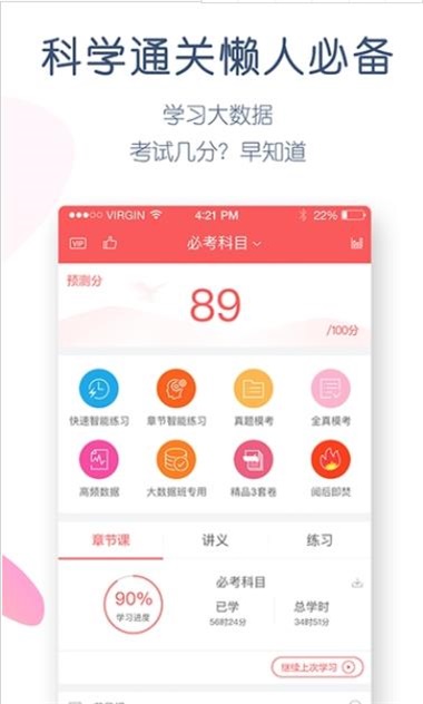 职称英语万题库截图2