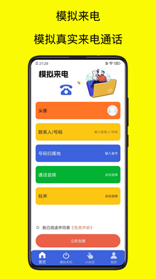 社恐快跑极速版截图2