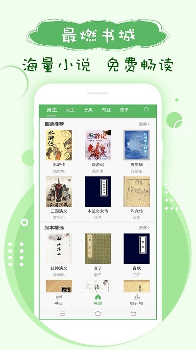 搜书神器最新版截图1