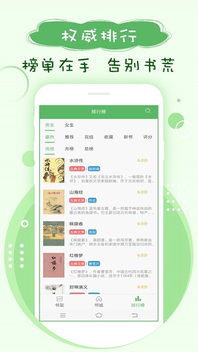 搜书神器最新版截图3