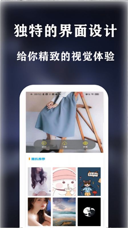 see壁纸app截图3