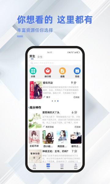 直书阅读小说截图3