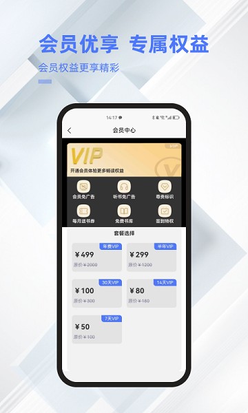 直书阅读小说截图2