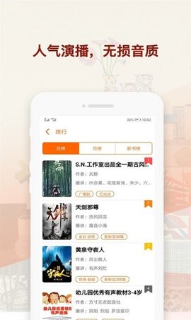 古龙小说阅读截图3