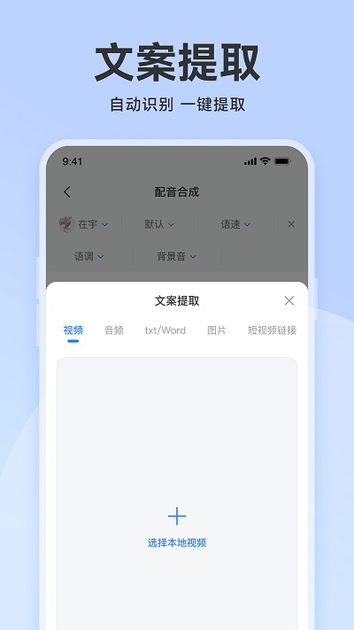 魔音配音神器app截图1