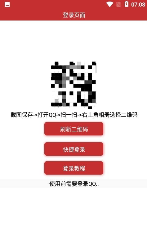 峡谷礼盒助手手机版截图2