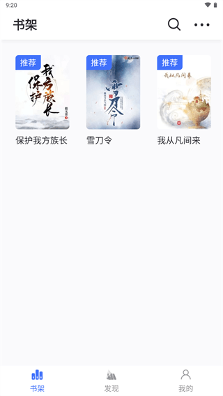 冰川免费小说截图1