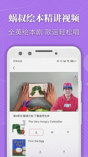 蜗牛绘本截图3