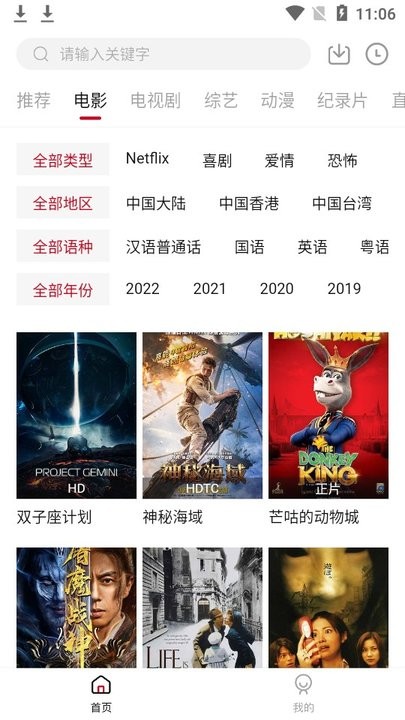 剧白白 2024截图3