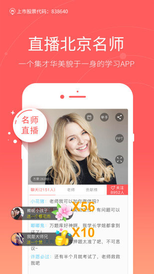 职称英语万题库app截图3