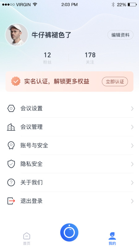 小雯会议截图1