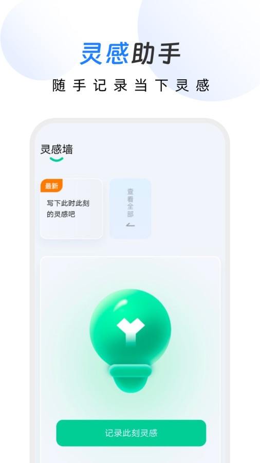 幸运文件助手官网版截图1