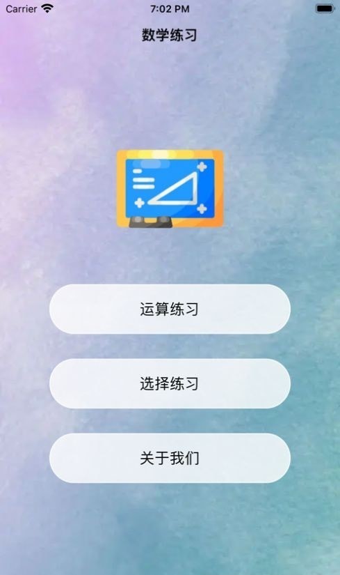 学前记安卓截图2