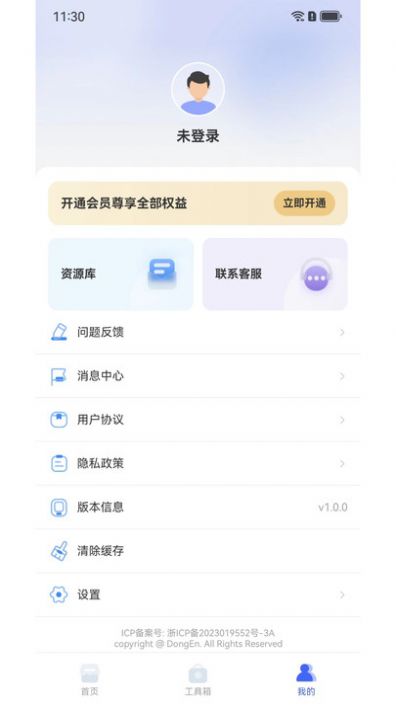 极光抠图最新版截图1