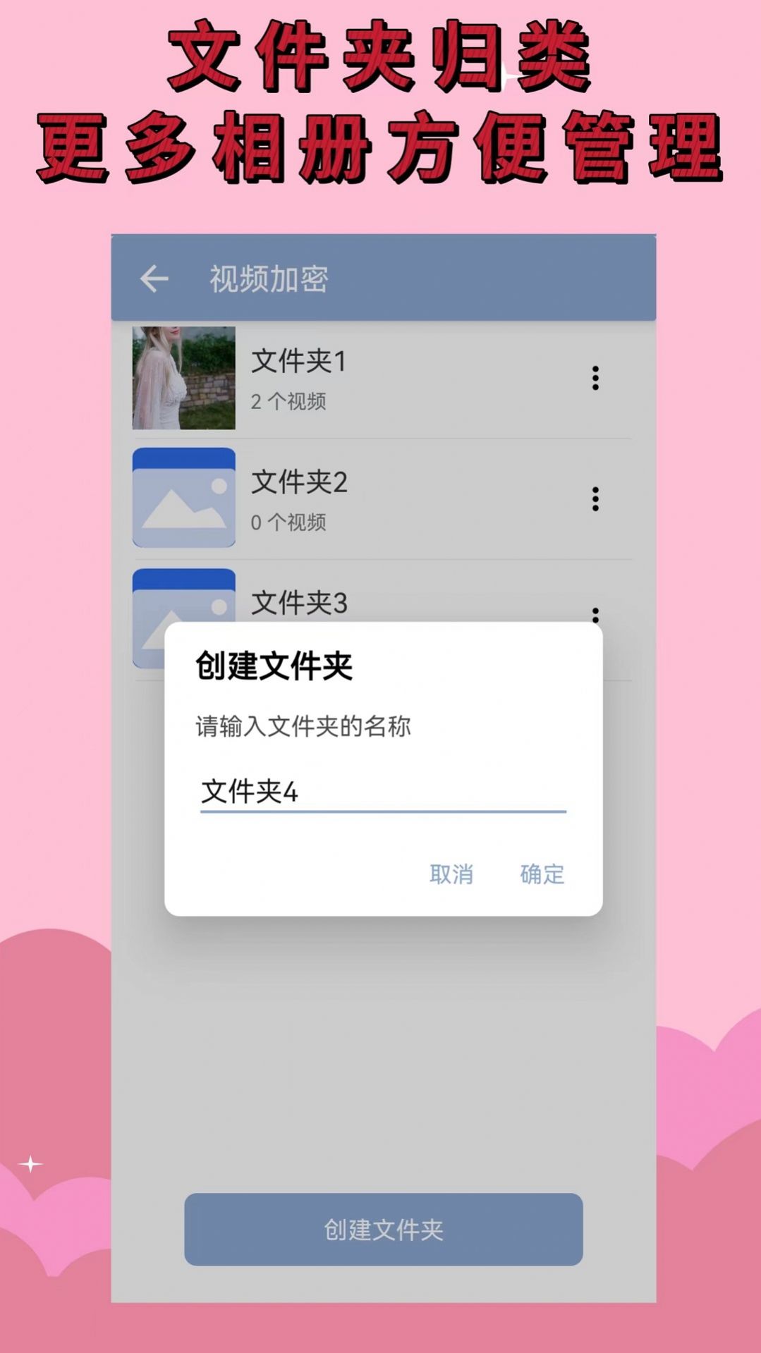 相册加密大师软件截图2