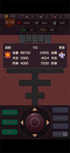 魔塔24层中文版截图2