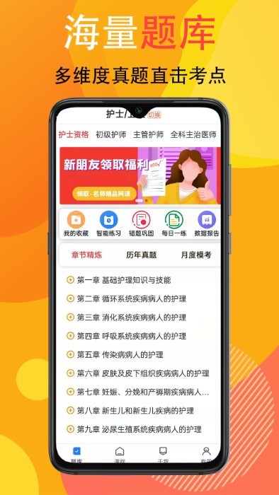 宜乐通教育截图1