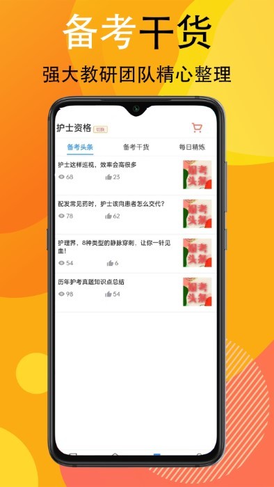 宜乐通教育截图2