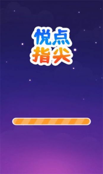 2048球球点点消红包官方版截图2