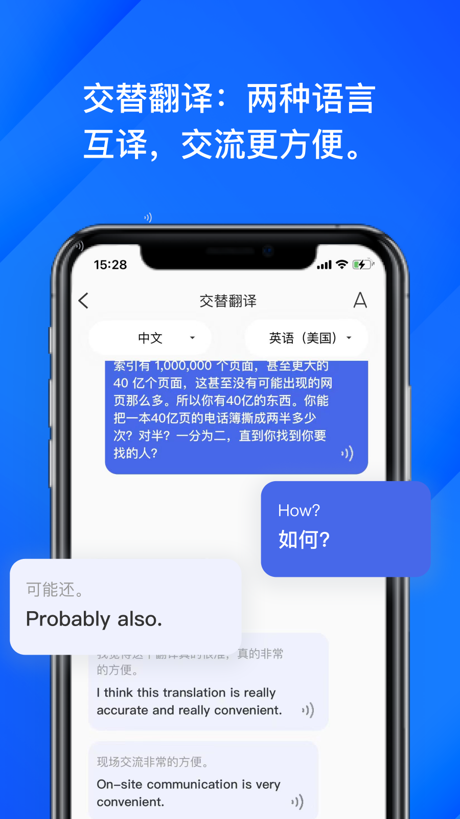 英语口语翻译app截图2