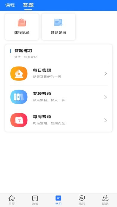 服务学堂截图1