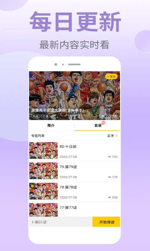 皮皮免费漫画app截图2