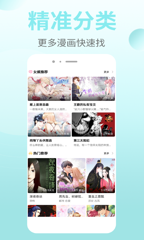 皮皮免费漫画app截图3