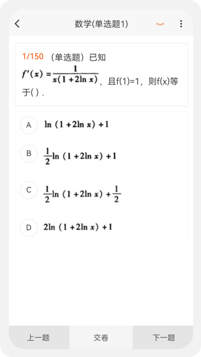 电气工程师原题库截图1