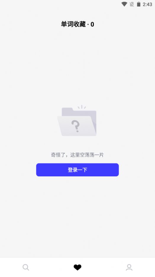 词霸高中词典app截图2