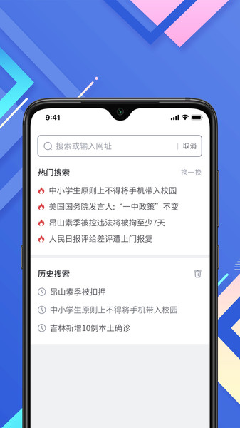 小树搜索截图1