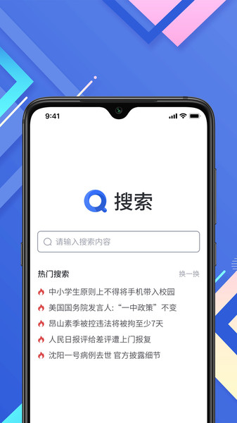 小树搜索截图2