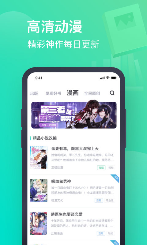 书旗免费小说截图1