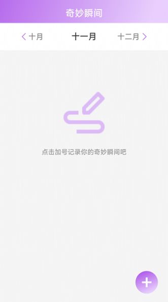 奇妙来电软件截图2