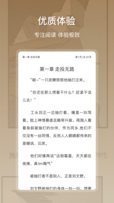 星影阅读官方版截图1