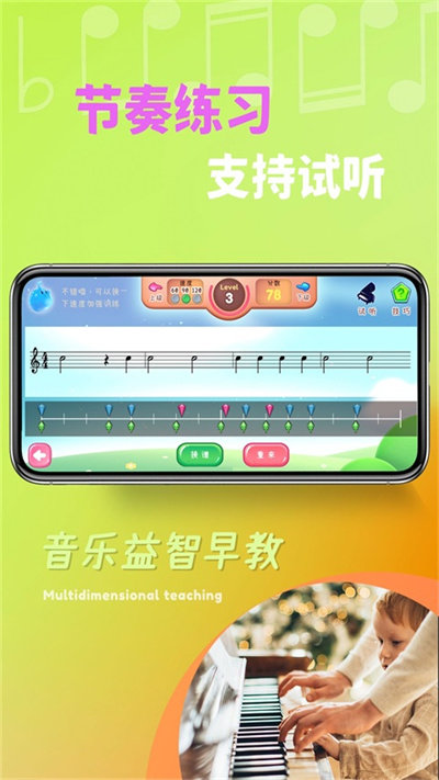 梦谱五线谱app截图3