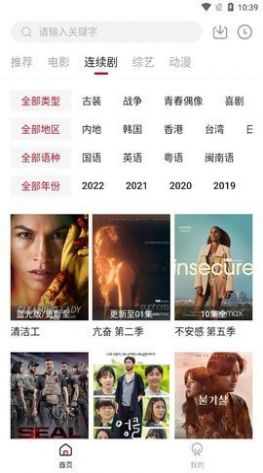 2030影院手机版截图1