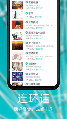 Dots社交免费版截图3