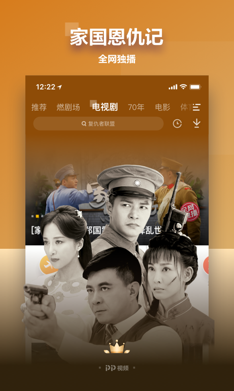 pp视频HD修改版截图1