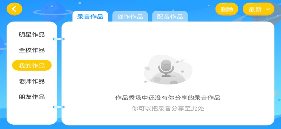 学优教育截图3