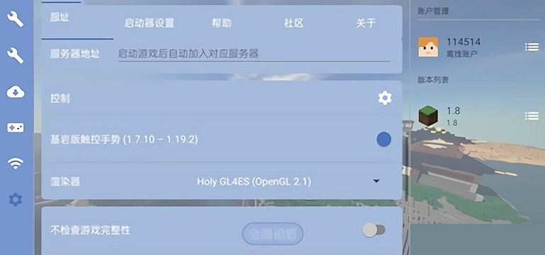 fcl启动器app截图1